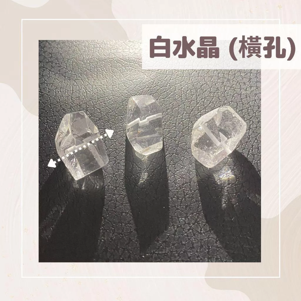 白水晶隨形切面珠 橫孔 切面不規則 切角隨形珠 手作材料 單個隨機出貨