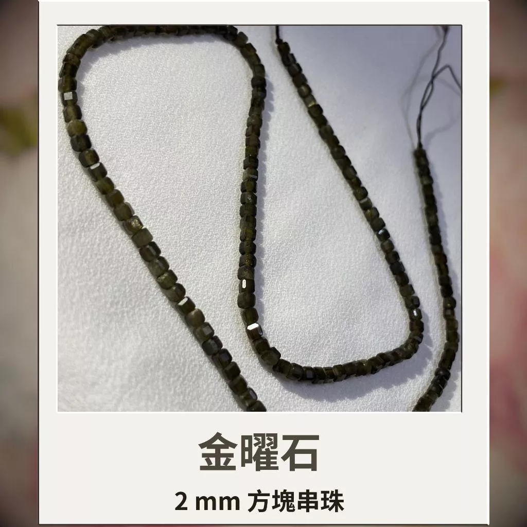 約2mm 3mm 4mm 金曜石 方形珠 方塊珠 方形切面 半成品DIY手作 單條隨機
