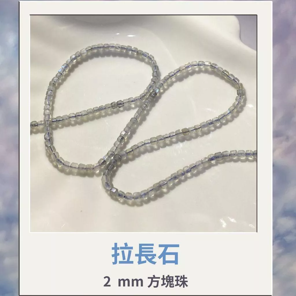 約2mm 3mm 4mm 拉長石 方形珠 方塊珠 方形切面 半成品DIY手作 單條隨機