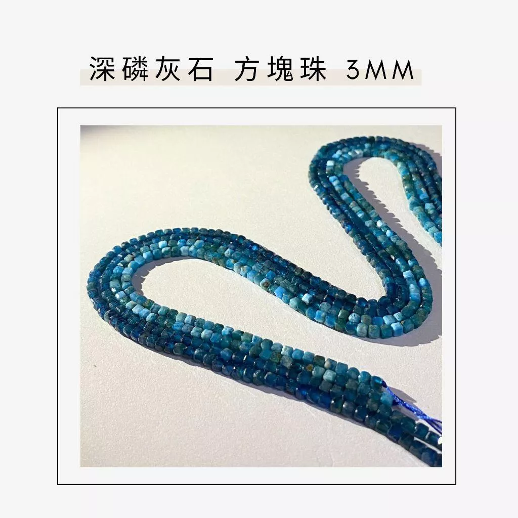 約2mm 3mm 4mm 深磷灰石 方形珠 方塊珠 方形切面 半成品DIY手作 單條隨機