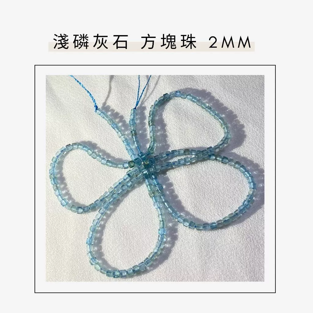 約2mm 3mm 淺磷灰石 方形珠 方塊珠 方形切面 半成品DIY手作 單條隨機