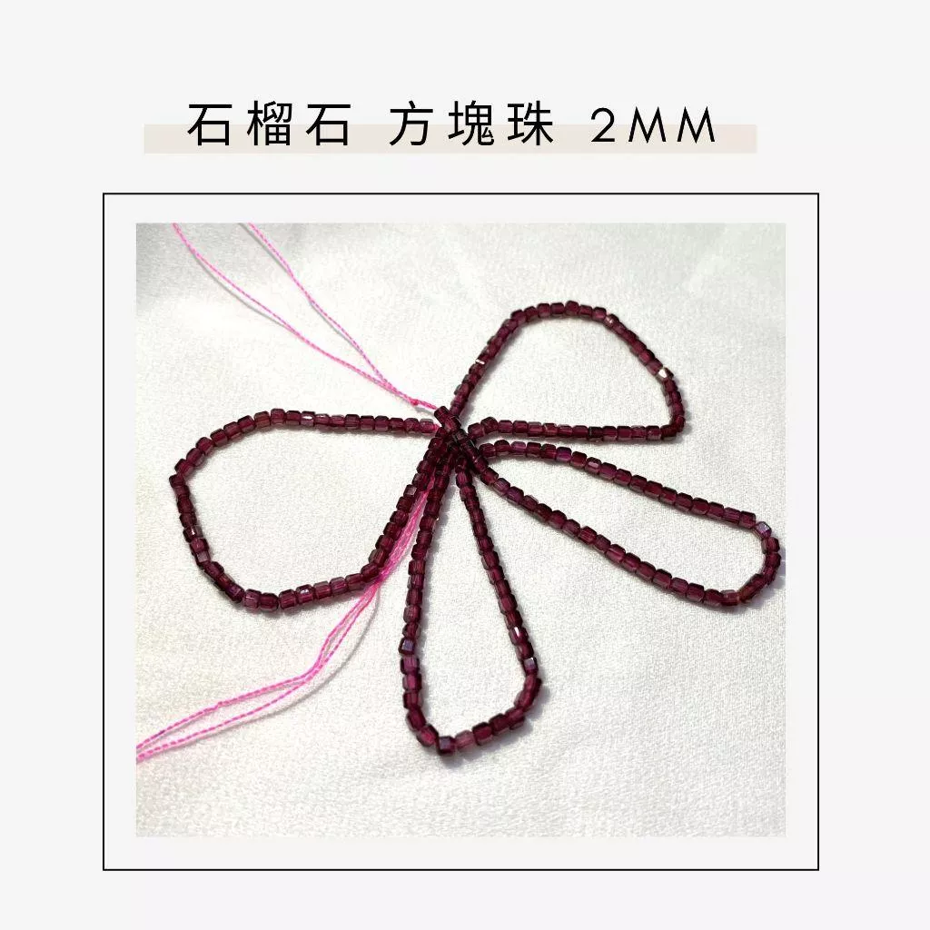 約2mm 3mm 4mm 石榴石 方形珠 方塊珠 方形切面 半成品DIY手作 單條隨機