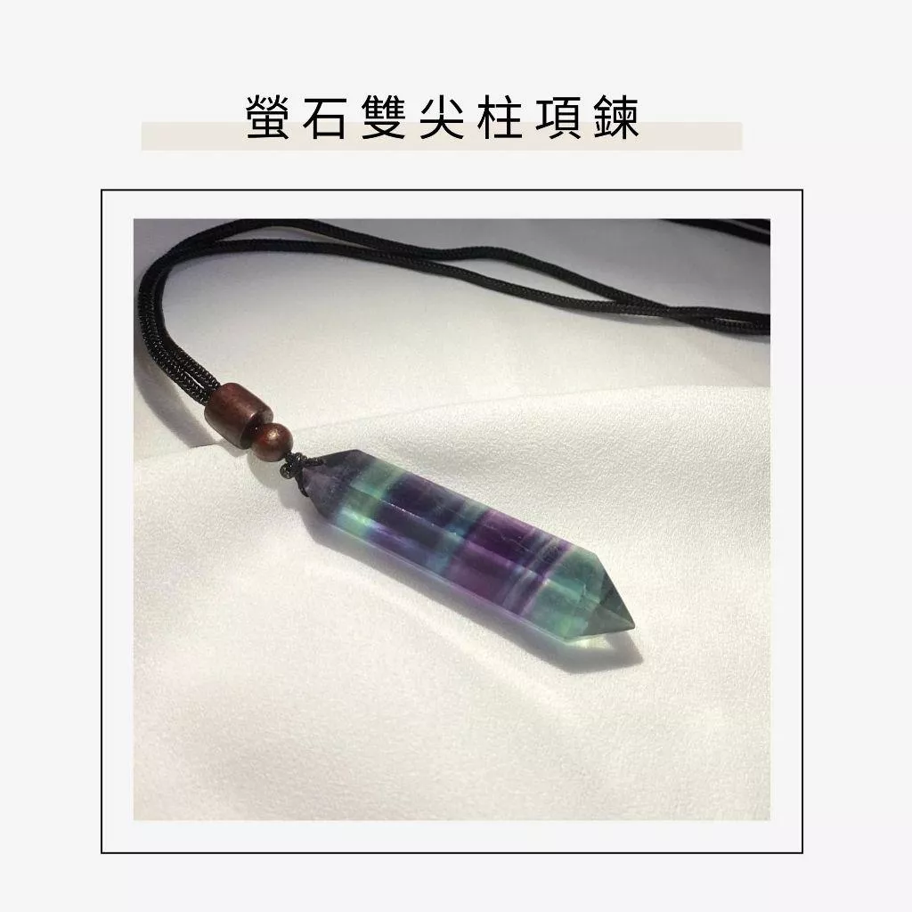天然螢石項鍊 AA7 螢石雙尖柱項鍊 多彩漸層美 柱高56mm厚11mm 實品拍攝
