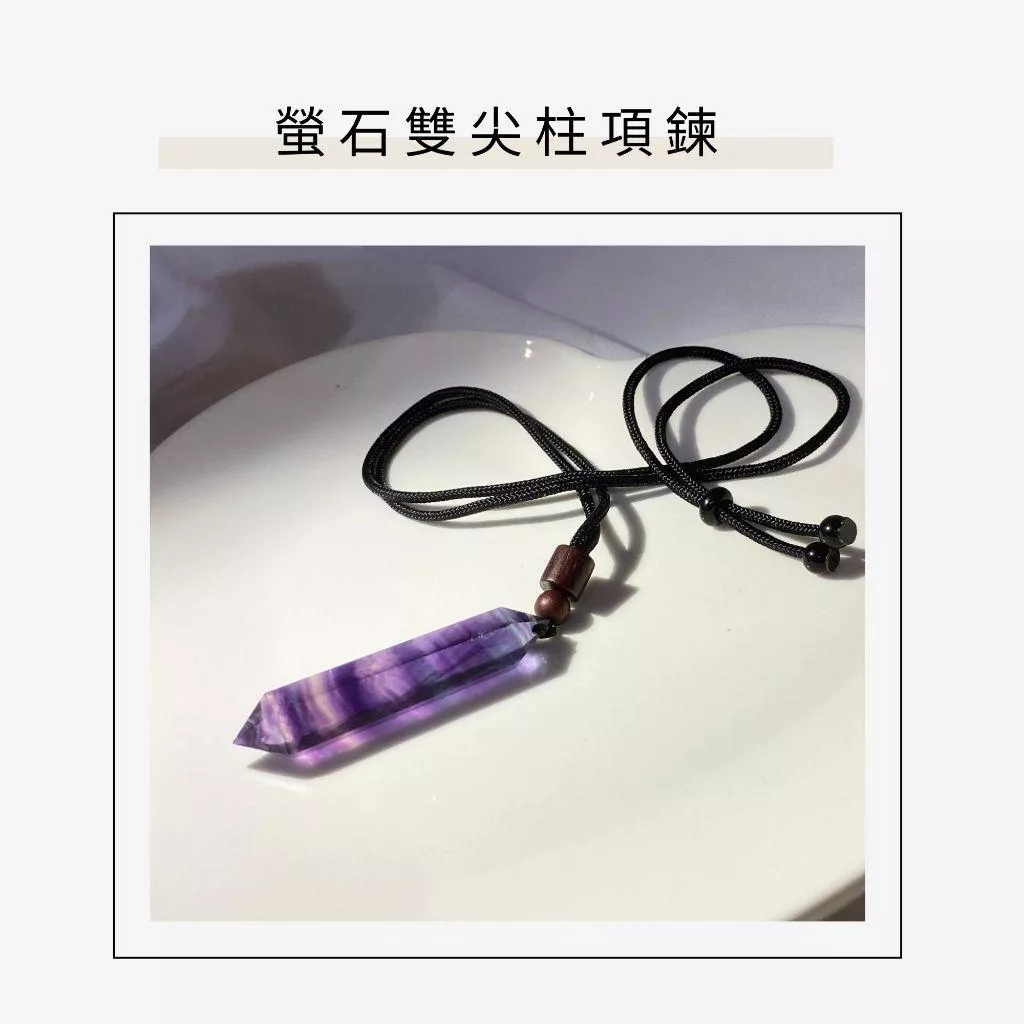 天然螢石項鍊 AA6 螢石雙尖柱項鍊 多彩漸層美 柱高55mm厚10mm 實品拍攝