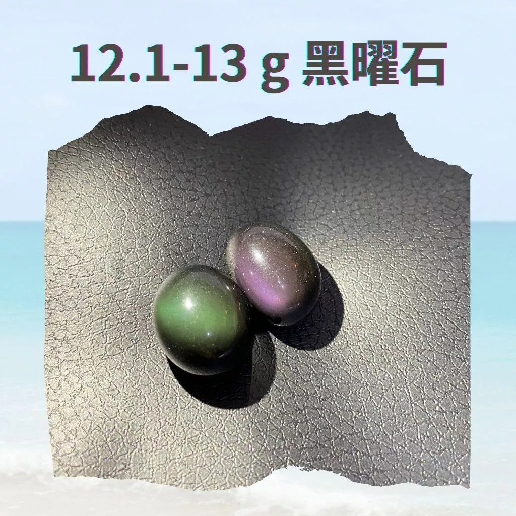 黑曜石 原石 隨形 適合居家擺設 七脈輪 海底輪 手握石 五行 單個隨機