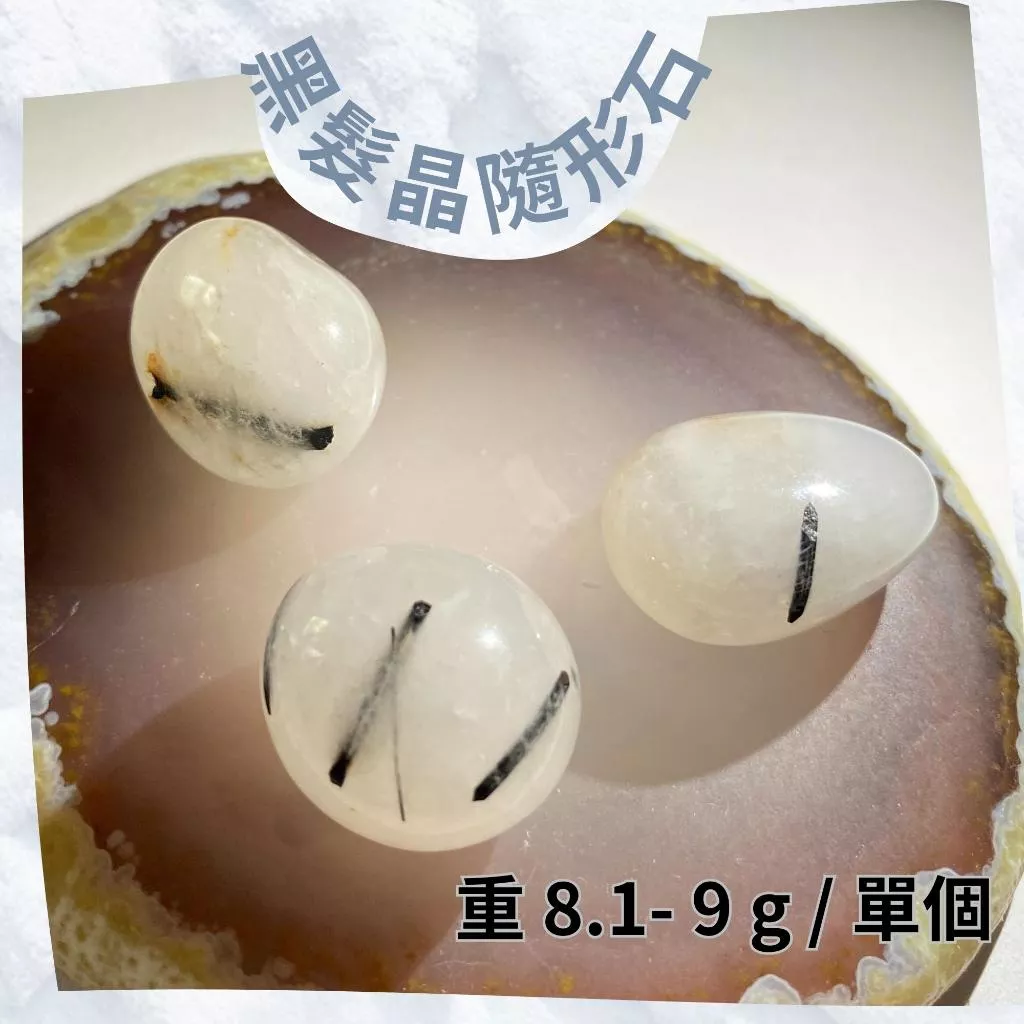 黑髮晶原石 黑碧璽 手握把玩 居家擺設 脈輪 隨機出貨