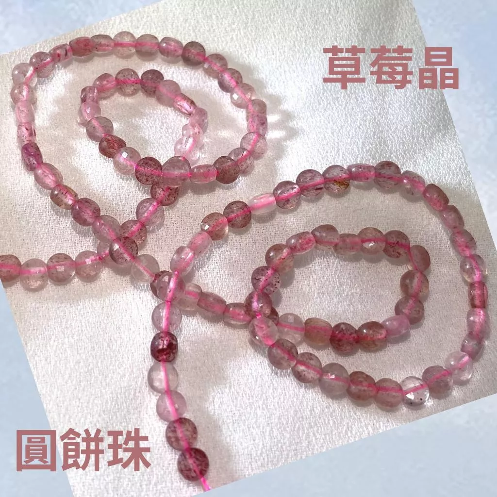 4*2 mm 草莓晶 扁圓珠 圓餅珠 扁圓切面珠 切面圓餅 半成品DIY 單條隨機
