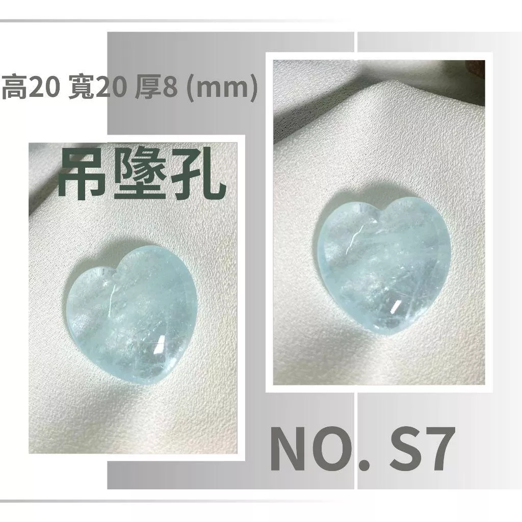 海藍寶愛心 DIY項鍊 DIY飾品 DIY金屬編織 金工 單個 實品拍攝