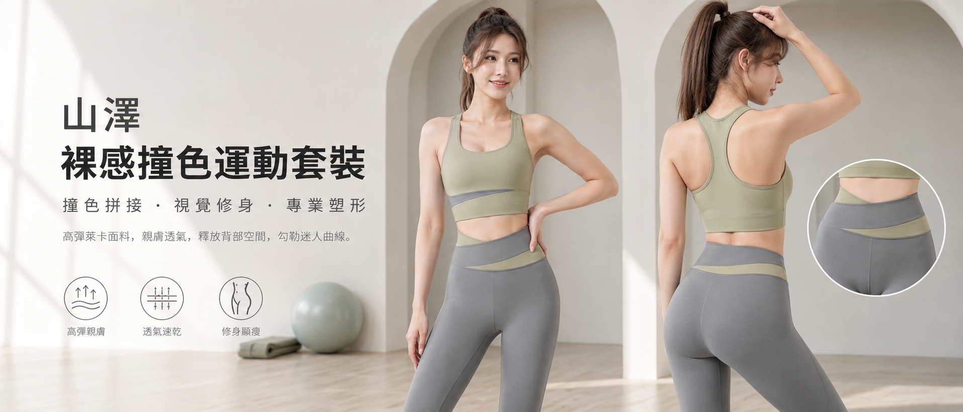 Yoga clothes