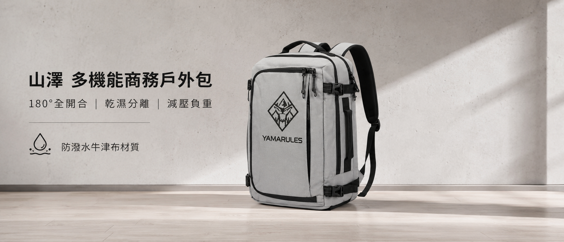 yamarules bags
