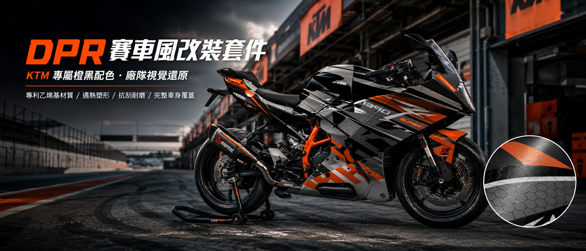 dpr tackle noir