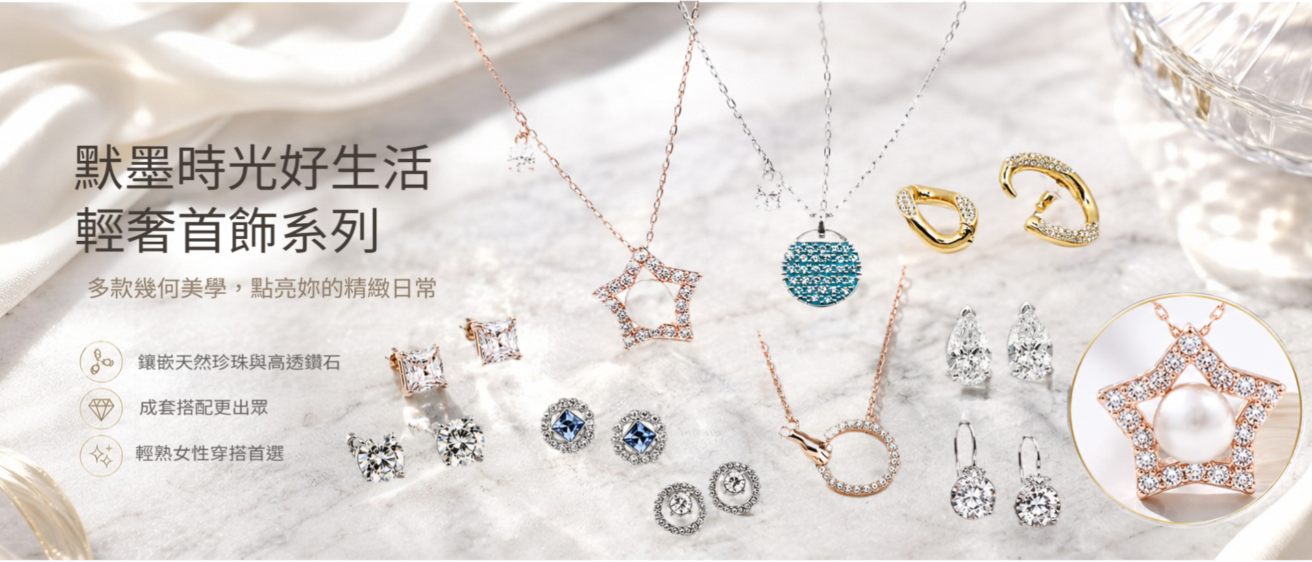 Murmur Accessories