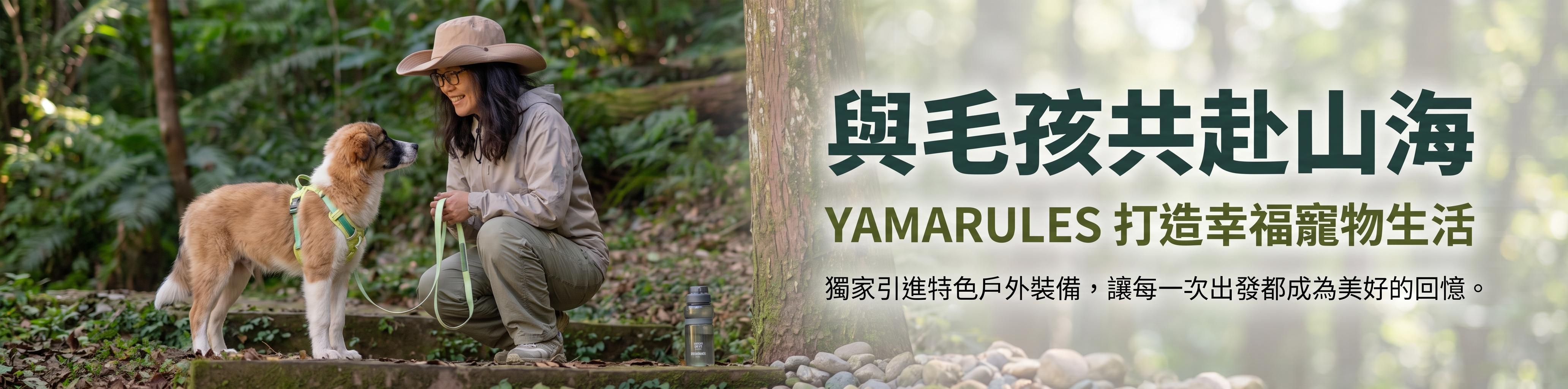 yamarules pets