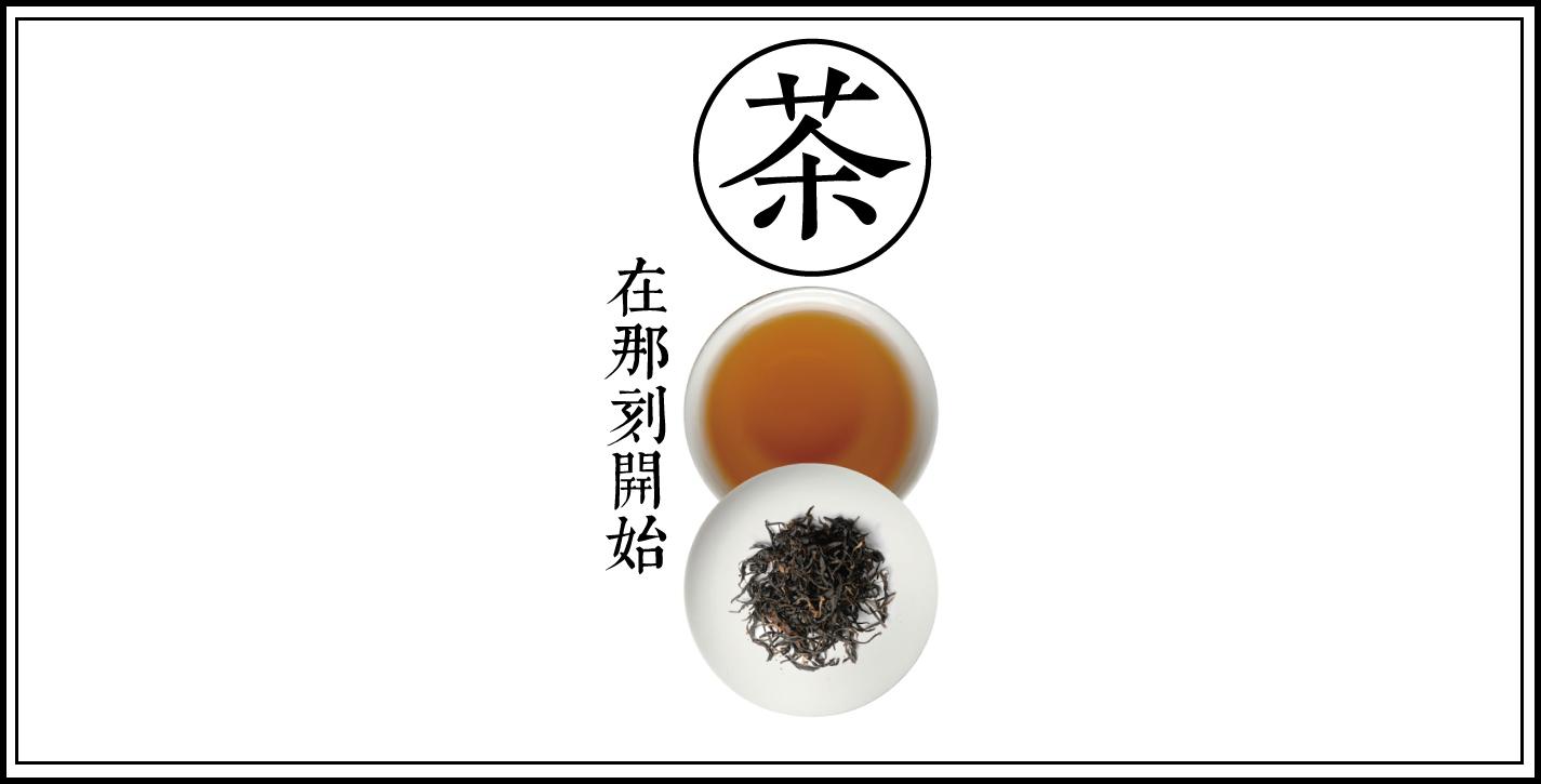 一杯默墨，藏著日月潭土地與職人最柔軟的堅持