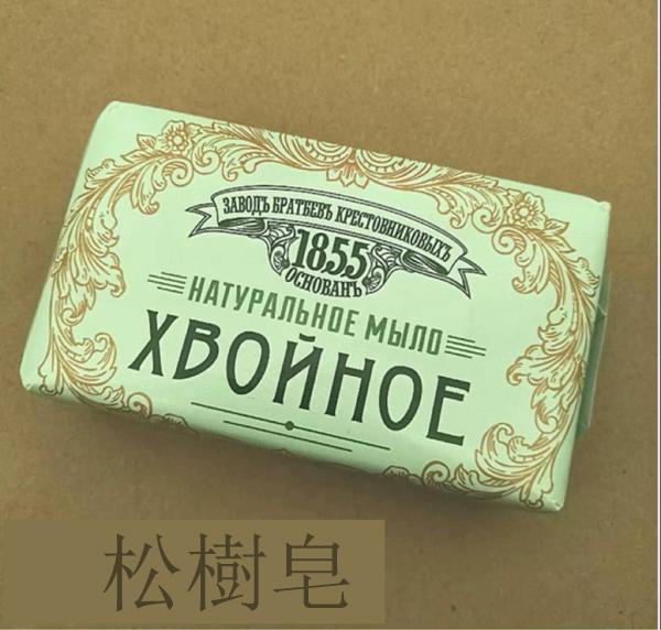 俄羅斯百年老廠松樹精油皂 190g