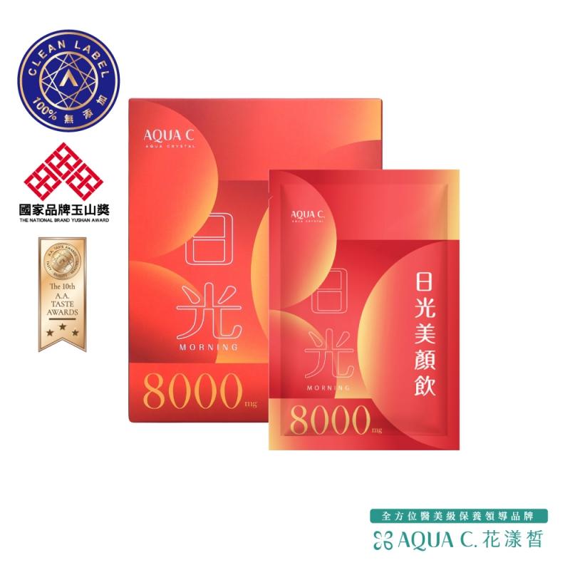 林心如推薦｜AQUA C.花漾皙 日光美顏飲 (10入/盒)