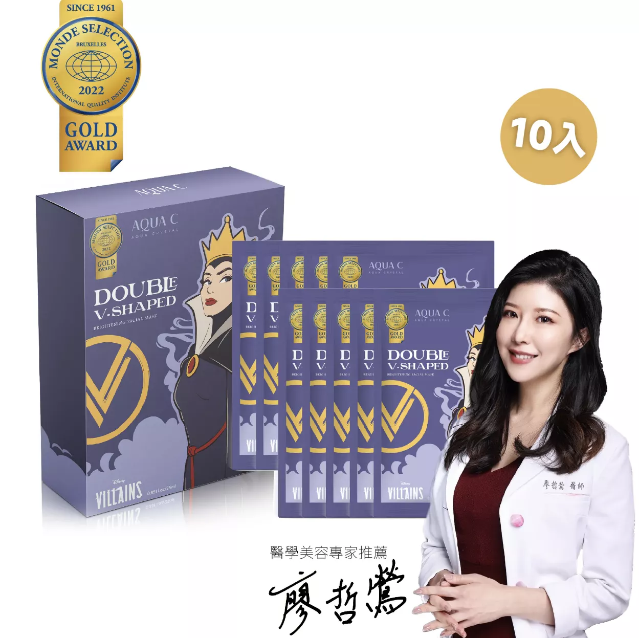 【迪士尼】肌光雙Ｖ面膜