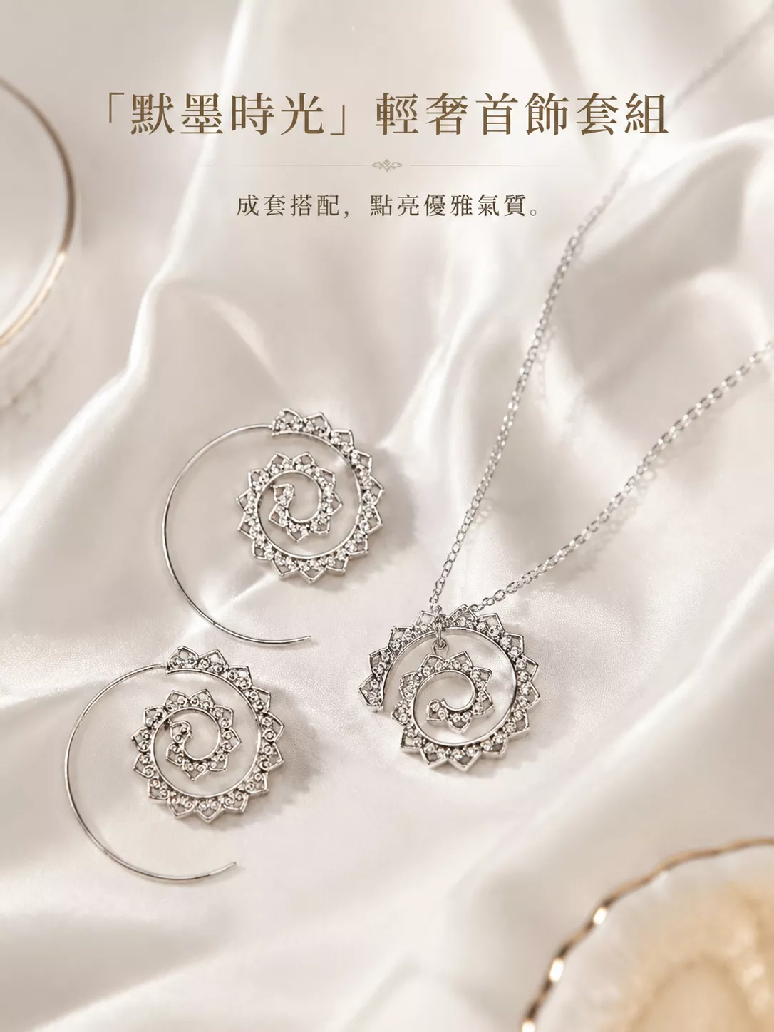 murmurtime 螺旋蓮花鏤空掛鉤耳環 鍍金/鍍銀合金材質