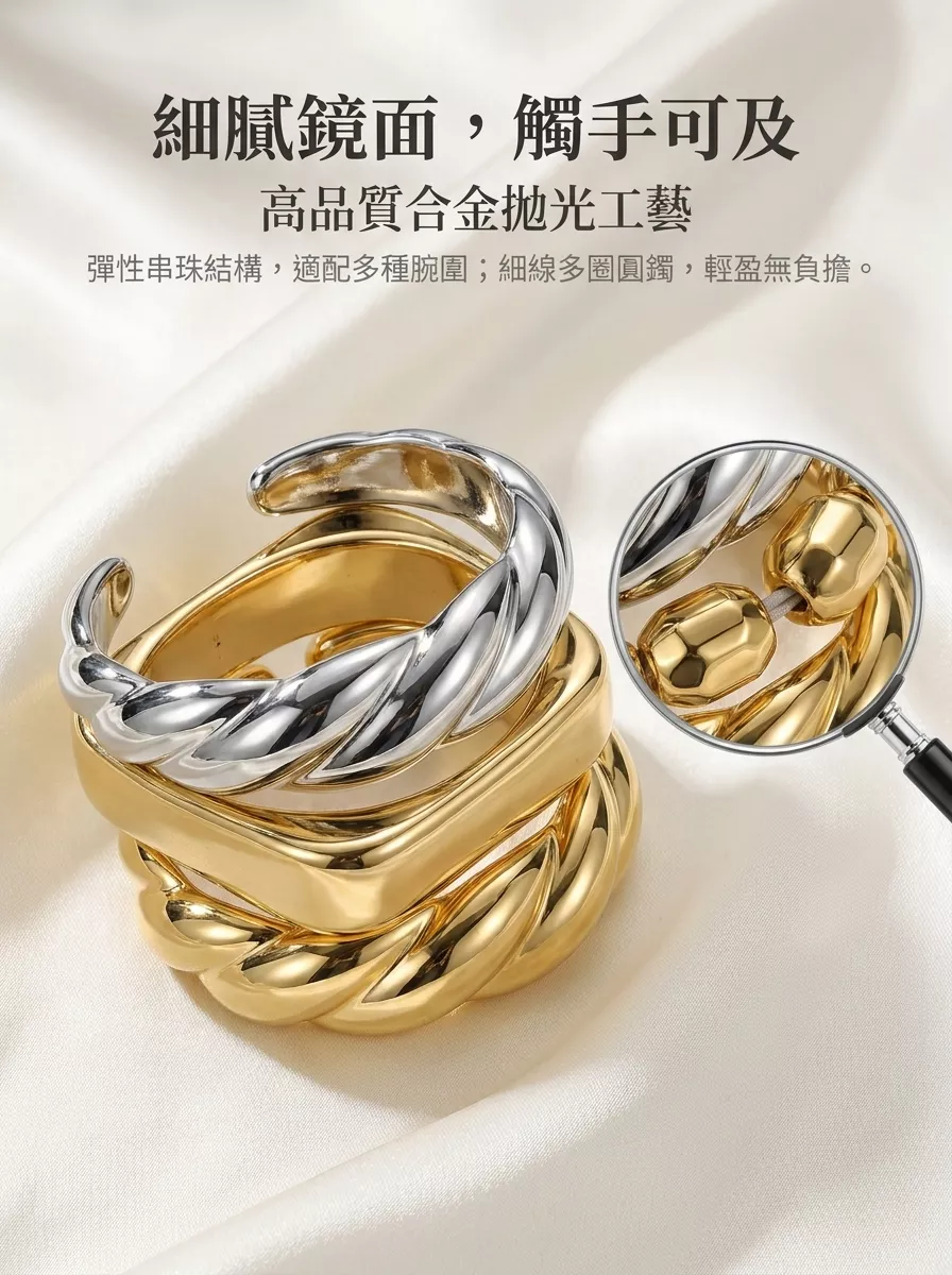 murmurtime 不規則金屬拼接手環 亮面鍍金/鍍銀合金材質