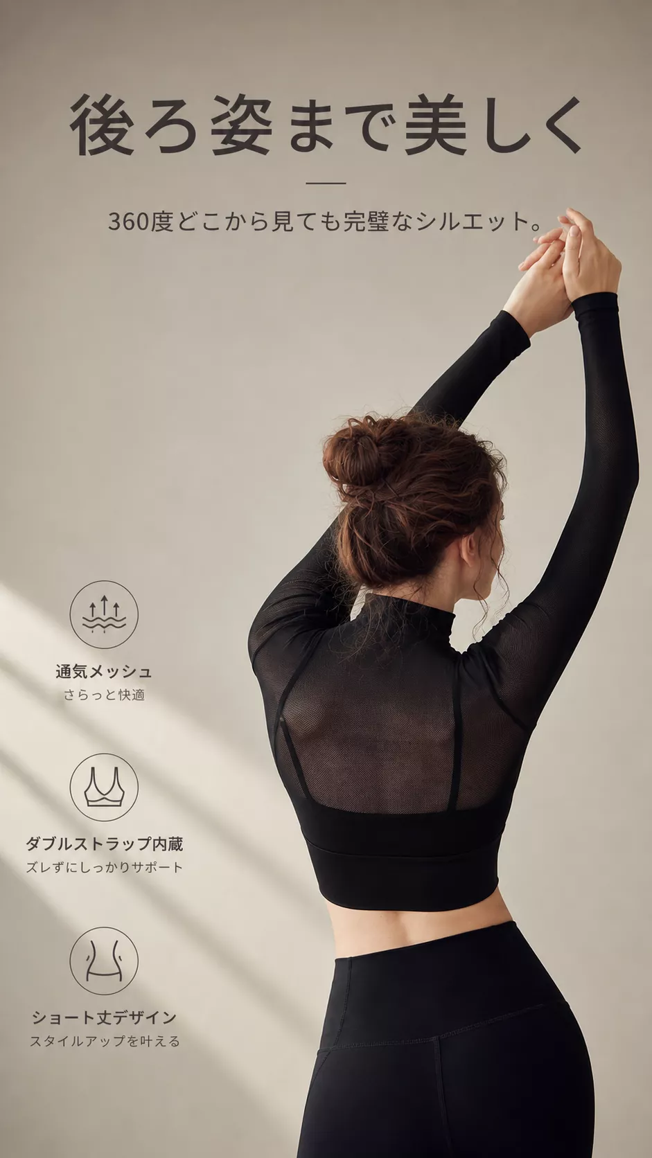 Yamarules 黑色透膚網紗半高領瑜珈運動上衣