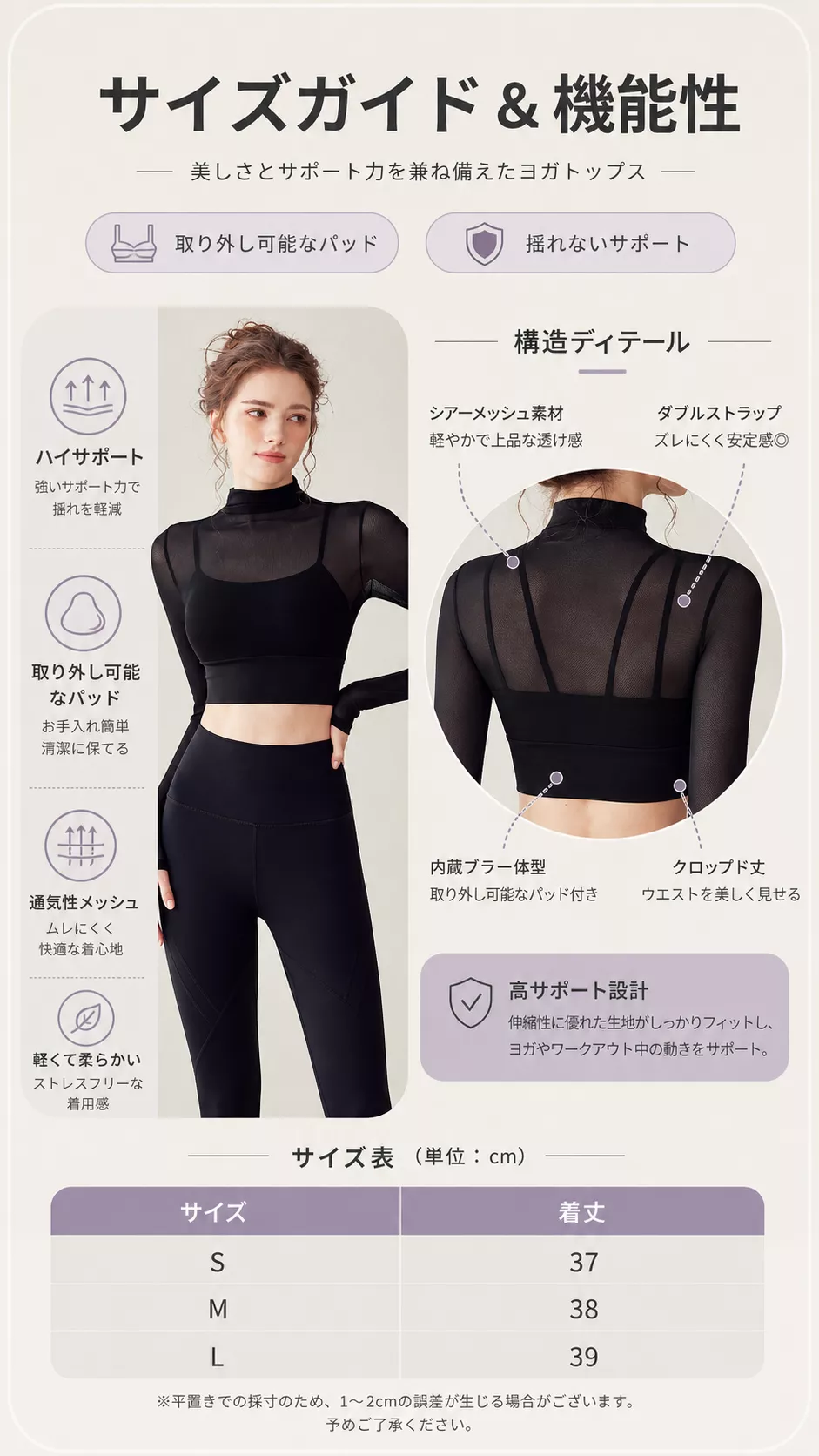 Yamarules 黑色透膚網紗半高領瑜珈運動上衣