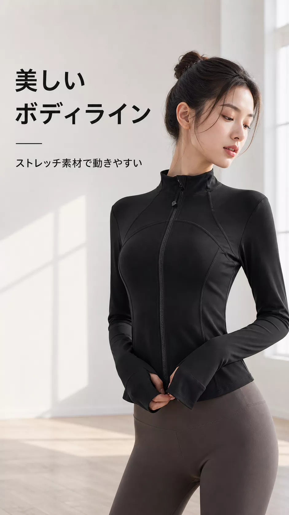 Yamarules 修身顯瘦立領拉鍊運動外套