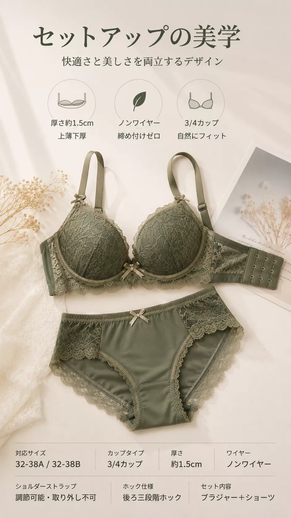 Yamarules 乳膠棉抗菌除螨蕾絲無鋼圈內衣套裝