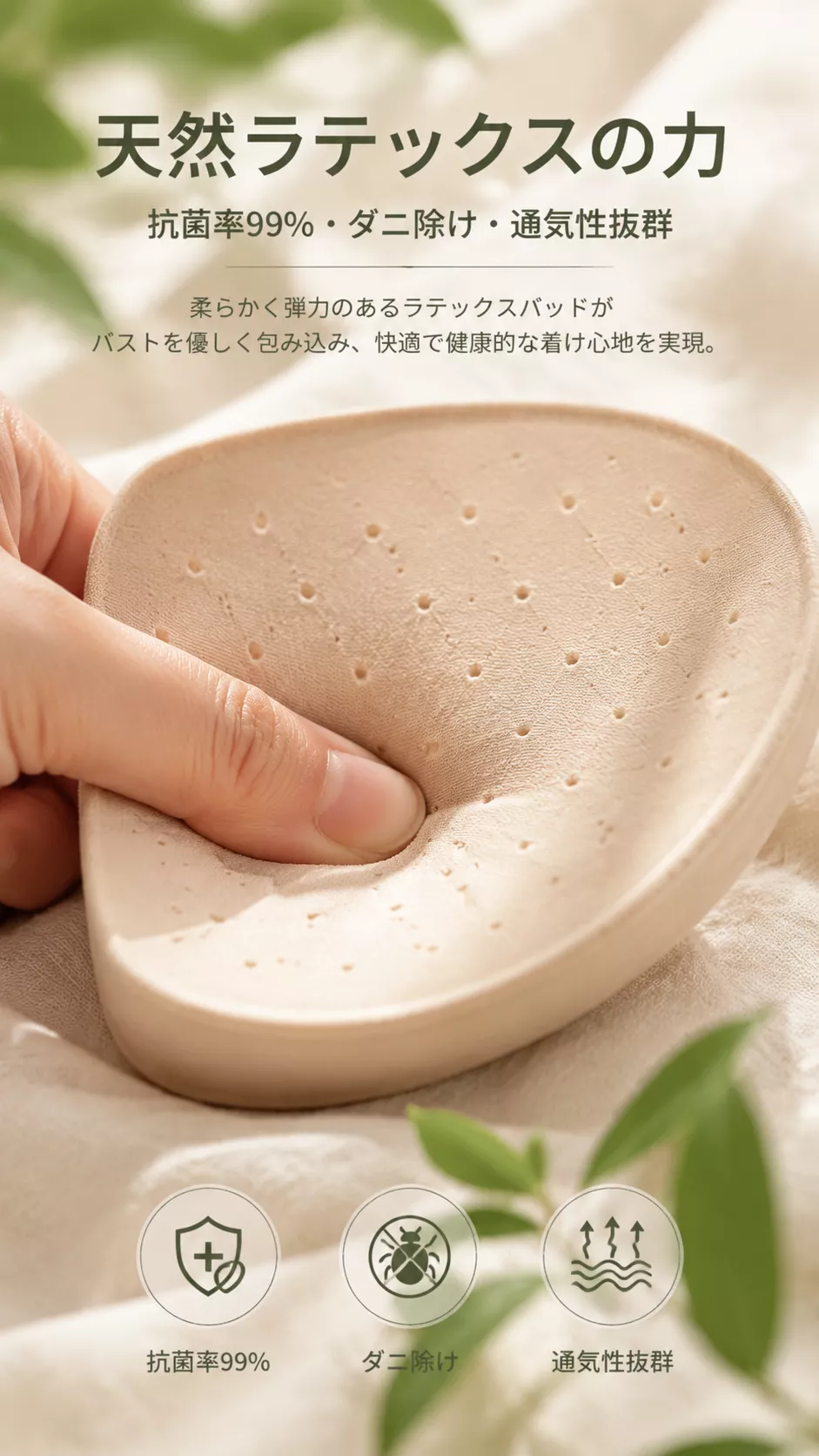Yamarules 乳膠棉抗菌除螨蕾絲無鋼圈內衣套裝