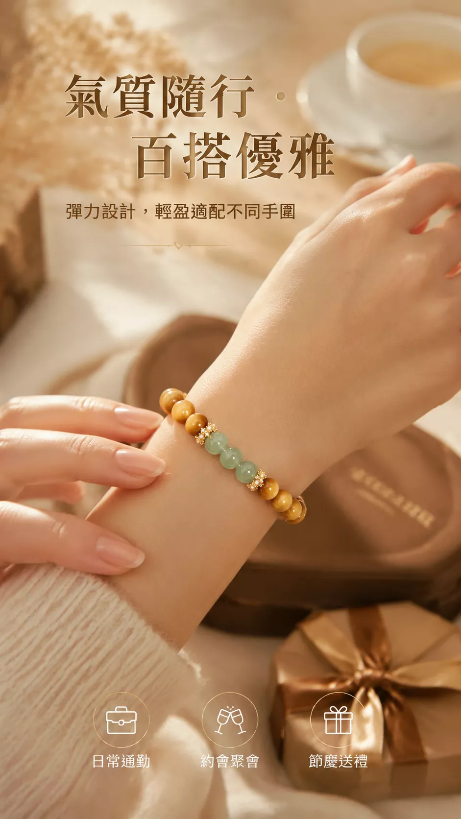 murmur 默墨時光 金虎眼石能量手鍊