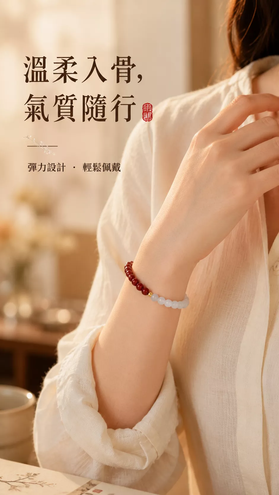 murmur 默墨時光 白月光硃砂痣貓眼石能量手鍊