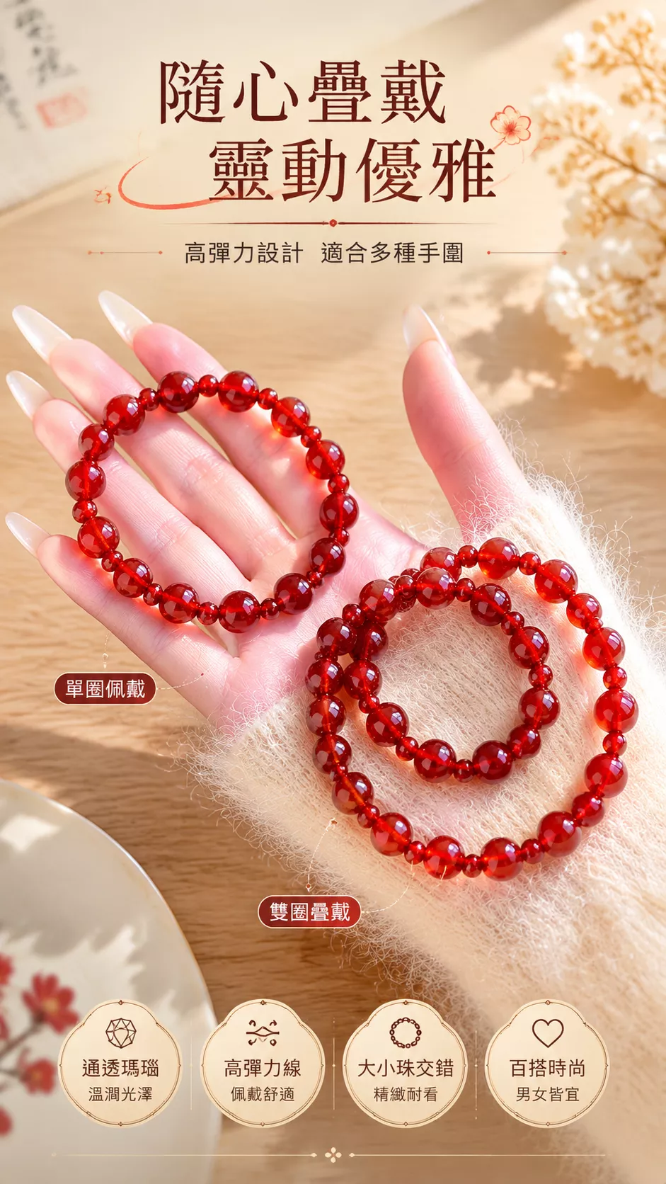 murmur 默墨時光 高仿紅瑪瑙大小珠雙圈能量手鍊