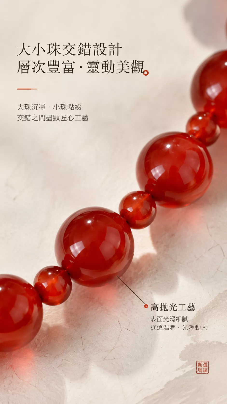 murmur 默墨時光 高仿紅瑪瑙大小珠雙圈能量手鍊