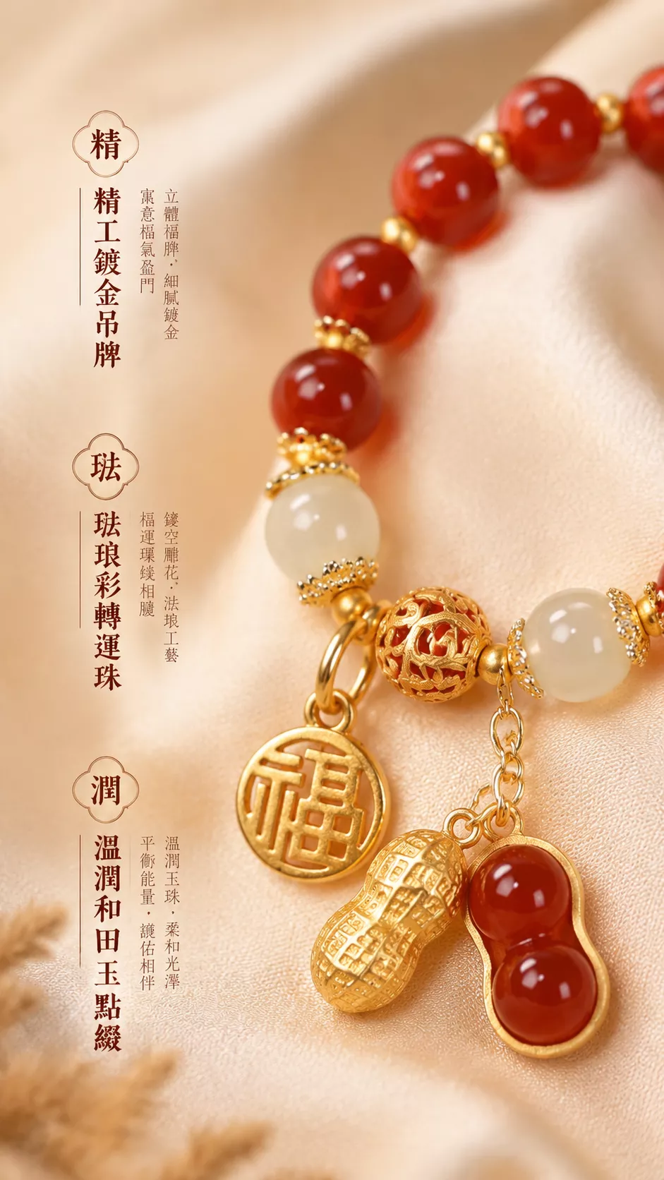 murmur 默墨時光 高仿紅瑪瑙福字吊牌能量手鍊