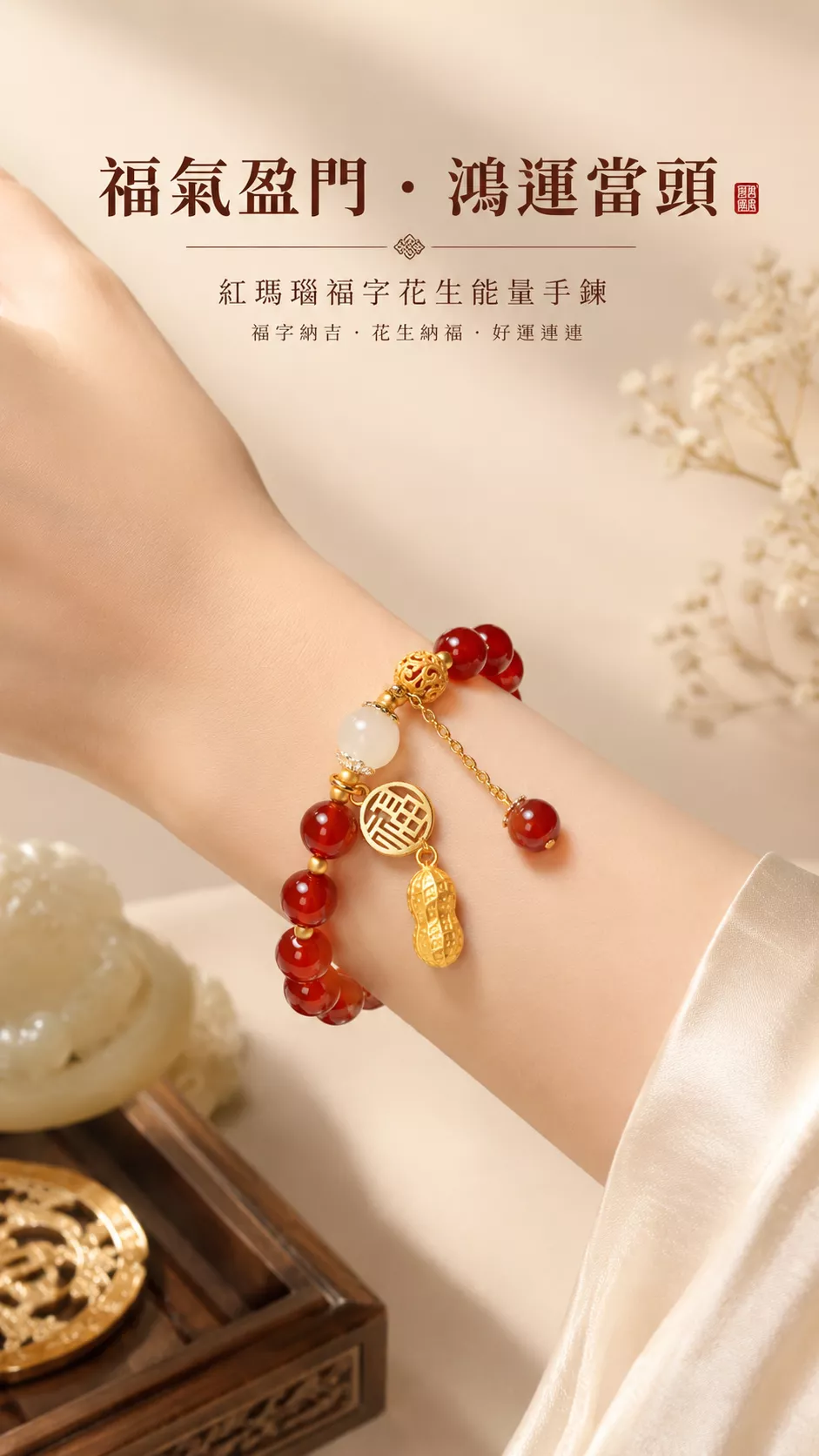 murmur 默墨時光 高仿紅瑪瑙福字吊牌能量手鍊