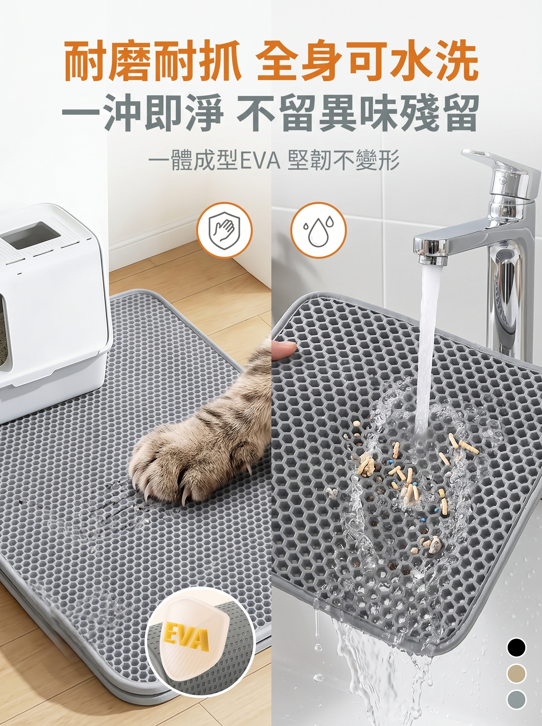 狗的貓寧 EVA雙層蜂窩貓砂墊 灰/黑/卡其三色