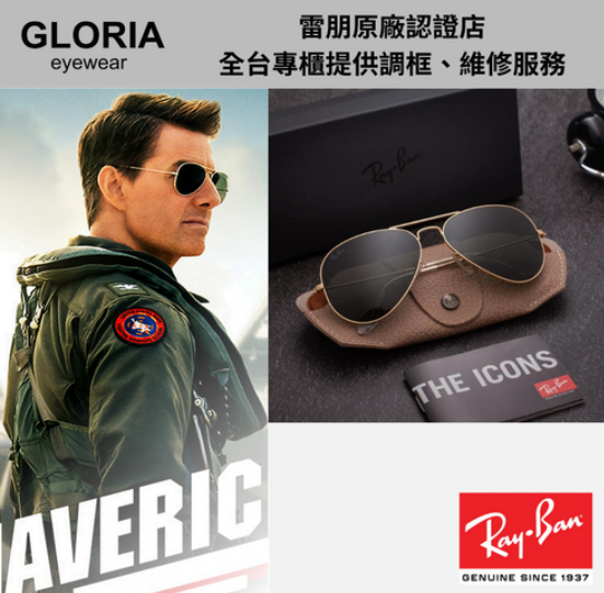 RayBan雷朋太陽眼鏡RB3025 W3400 58mm捍衛士主打款