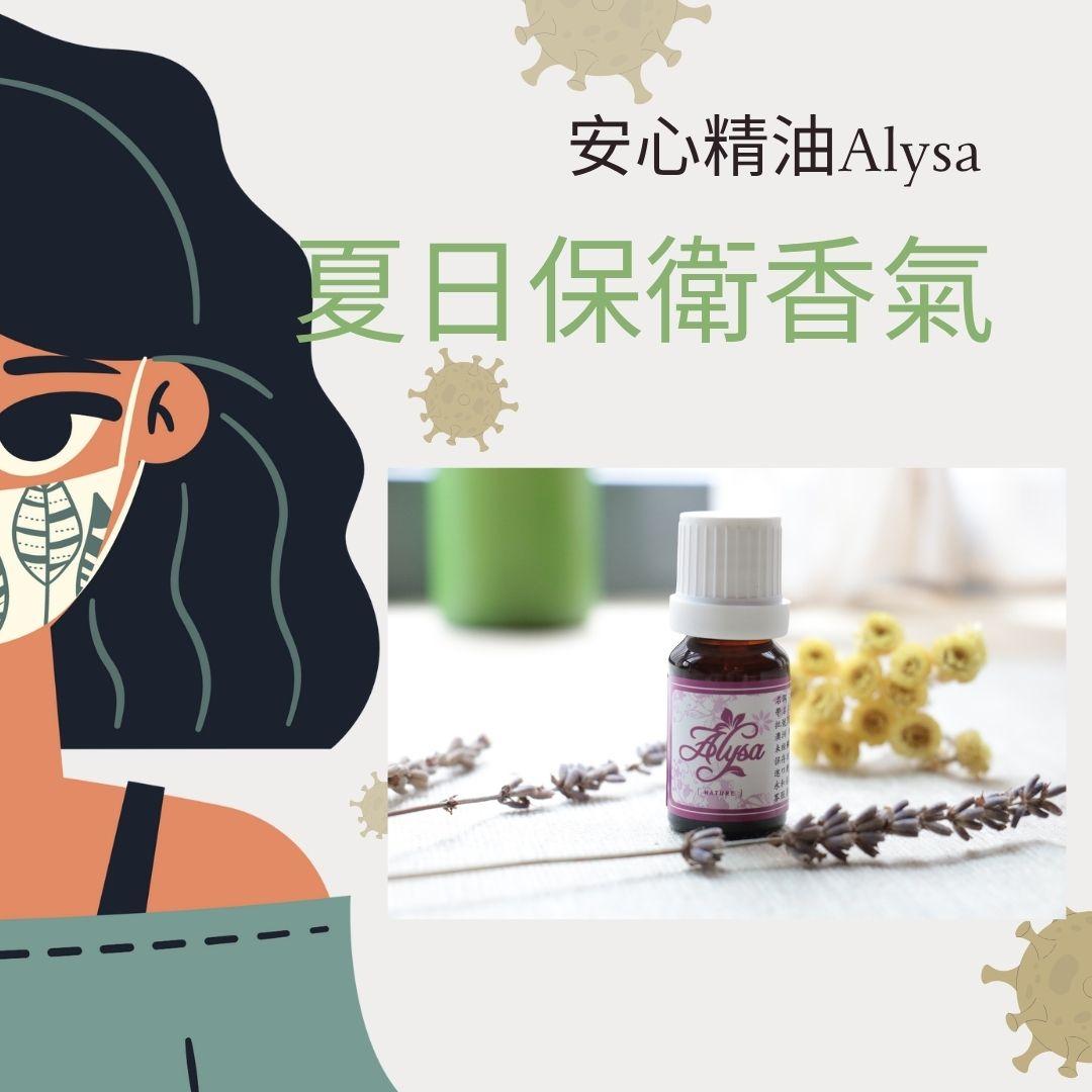 香氣保鑣看這邊 202506