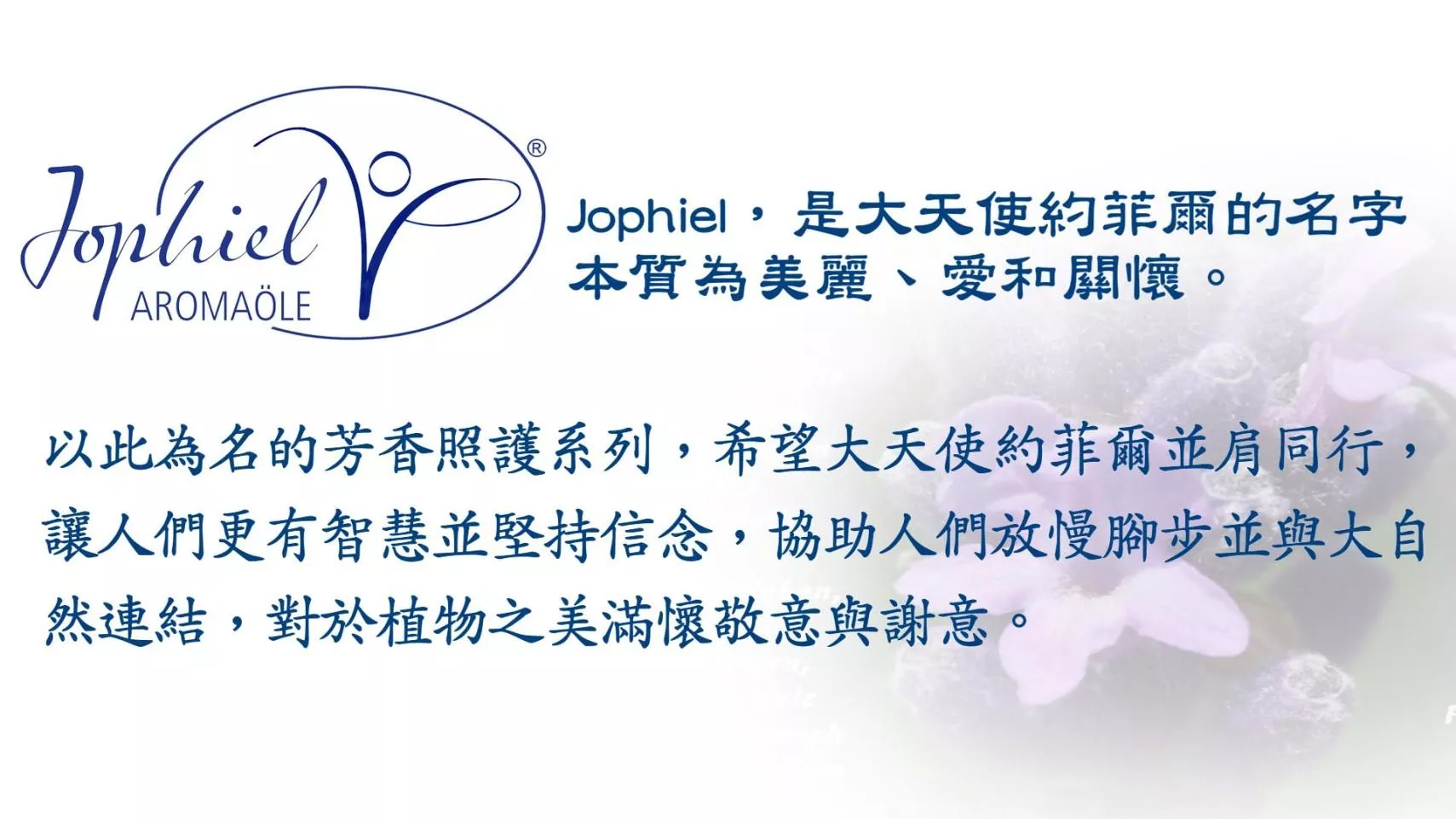 芳香照護油 No. 14.1  50ml 居家照護口腔皮膚用 需漱口吐出