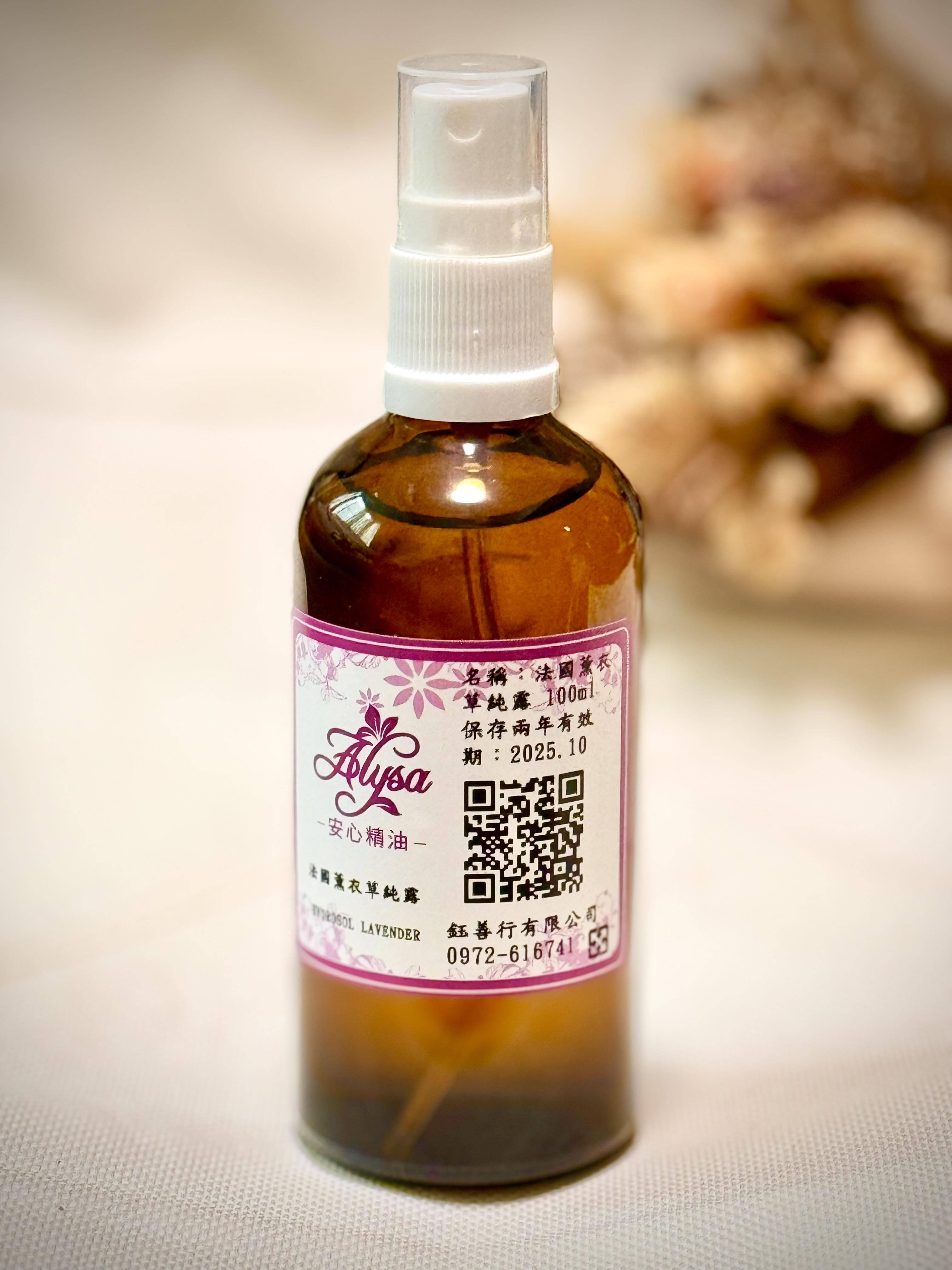 薰衣草純露 100ml【安心精油 ALYSA】 LAVENDE FINE Hydrosol