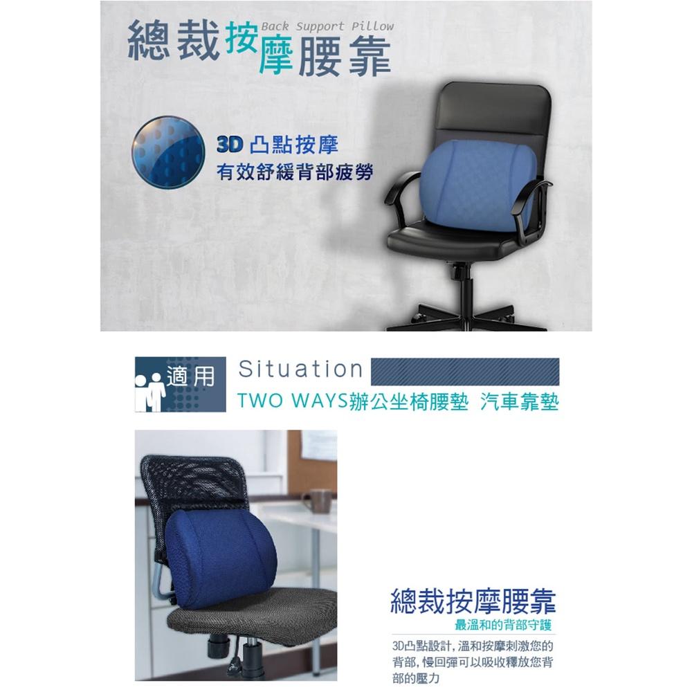 【Fulux 弗洛克】總裁按摩腰靠(釋壓 腰墊 慢回彈 記憶綿)