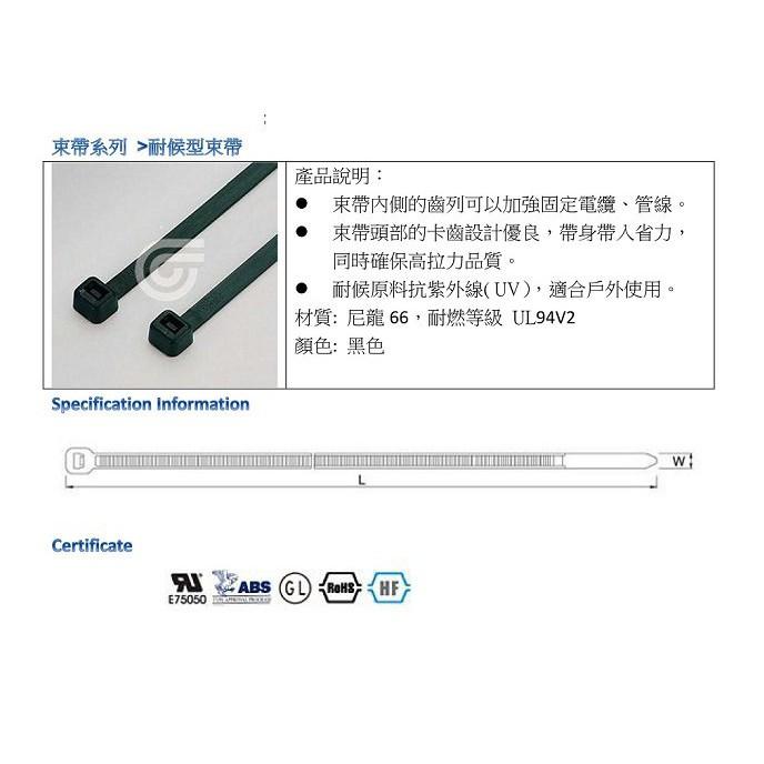 [謙斌實業]太陽能工程j專用抗UV束帶-GT430STUVB  430mm長 4.8mm寬