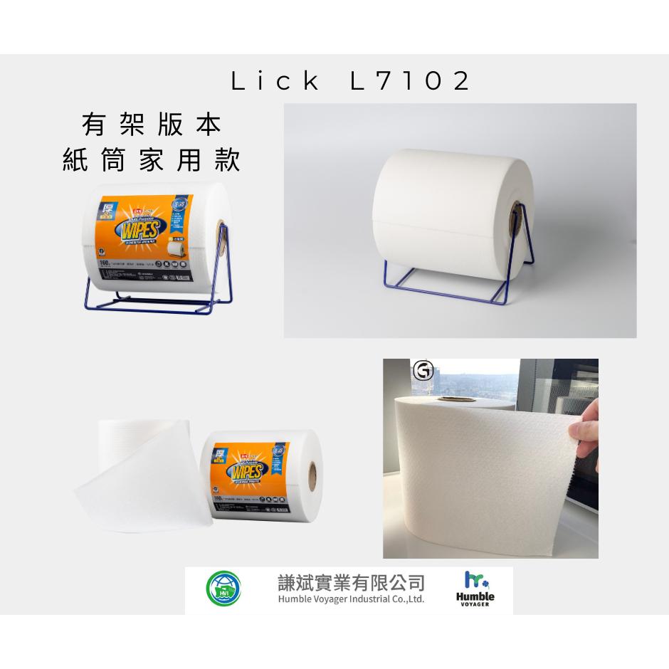 【多功能擦拭紙-家用款(無紙捲架)】(160張/捲) LICK 力可潔 萬用紙抹布 拋棄式 一次性紙抹布