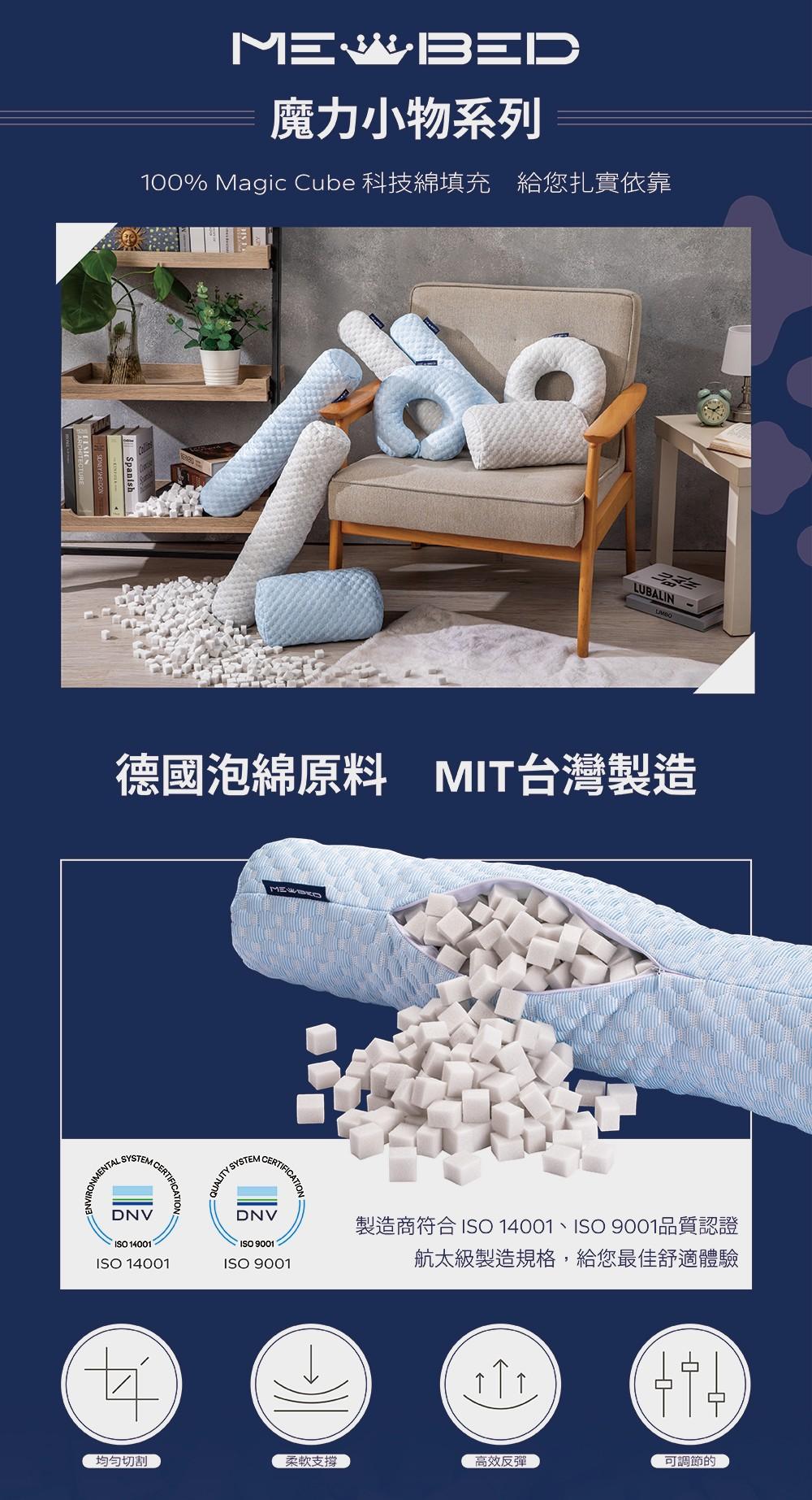 MEBED 魔力冰紗短圓柱枕 50*10CM