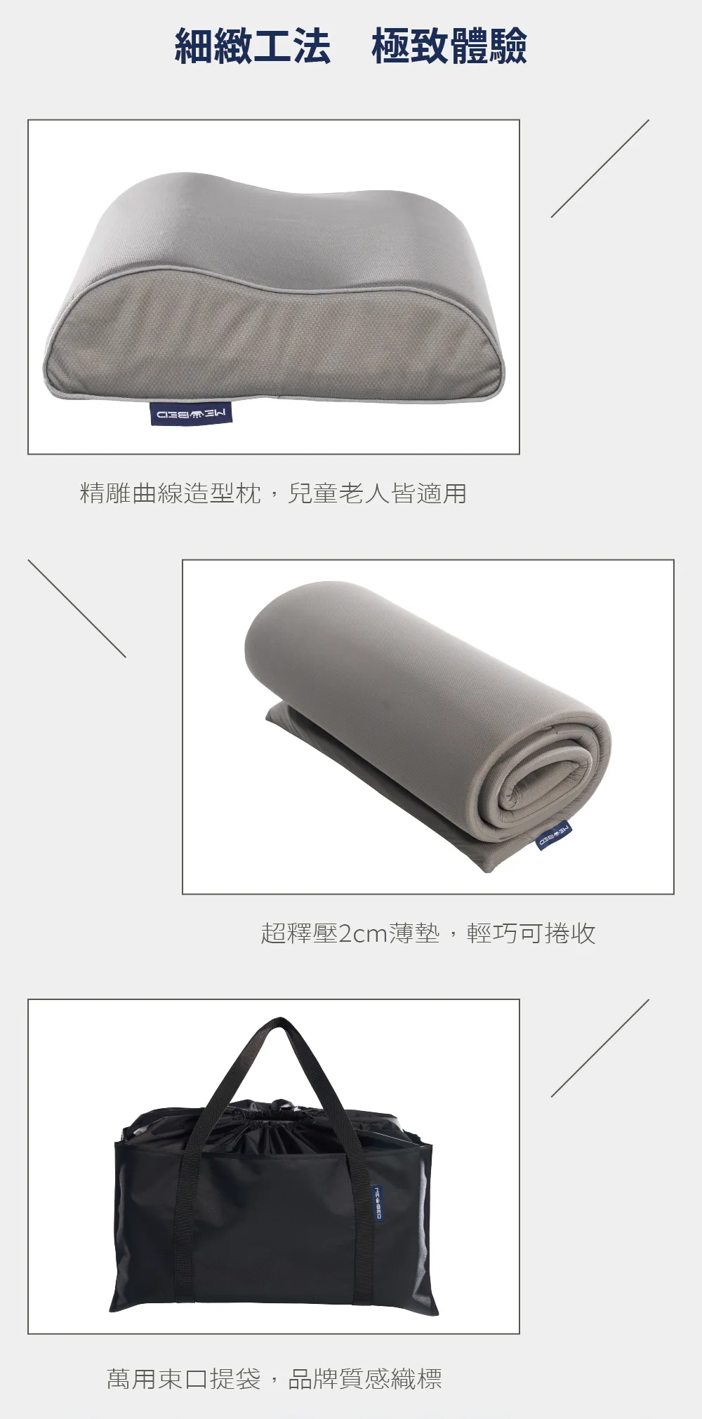 MEBED 台灣製造車泊墊-新推出特價中