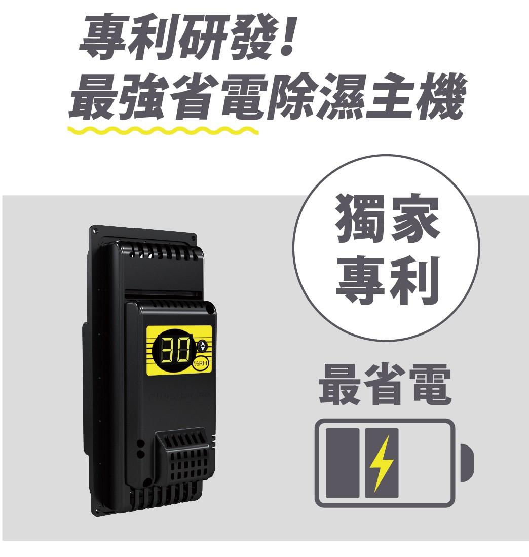 美陽 電子防潮箱 省電型 HC-101