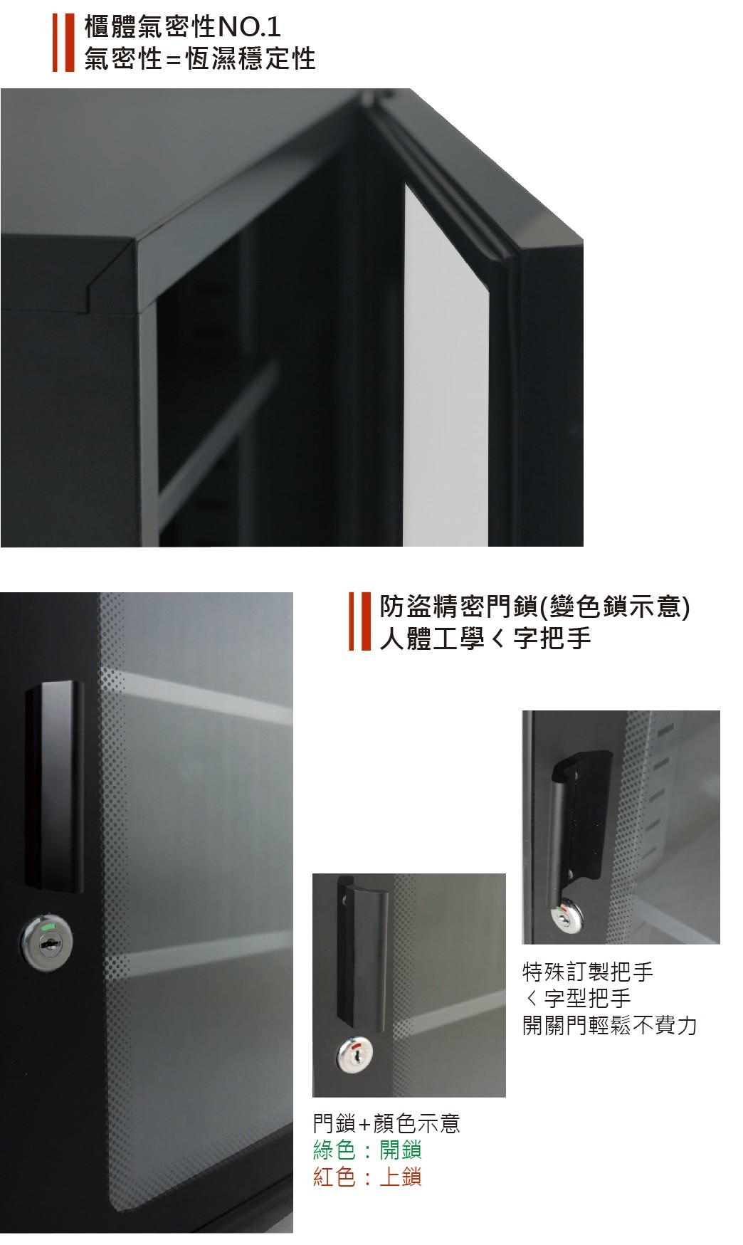 美陽 電子防潮箱 省電型 HC-101