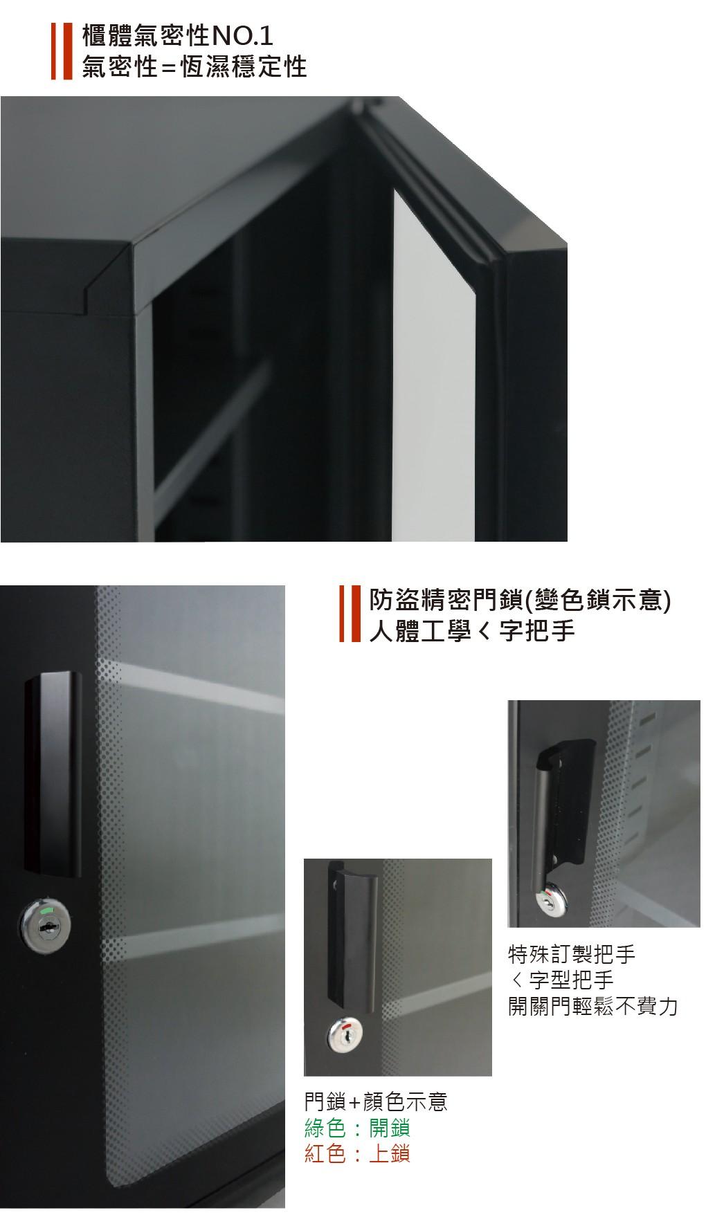 美陽 數位型電子防潮箱(HC-191)