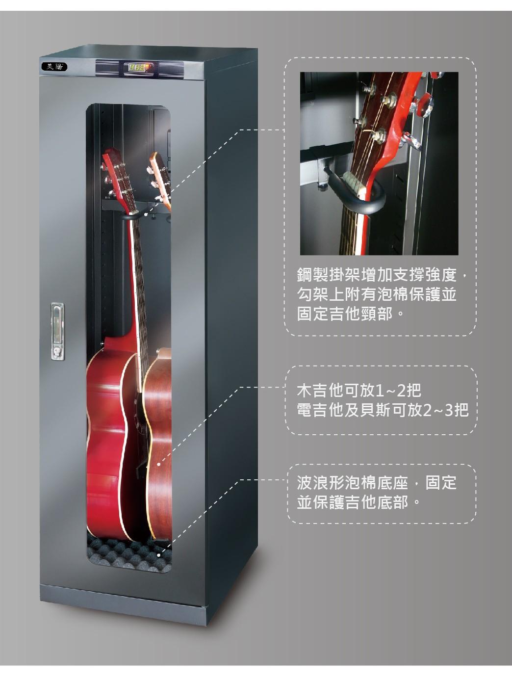 美陽 數位型電子防潮箱(H20-254M)