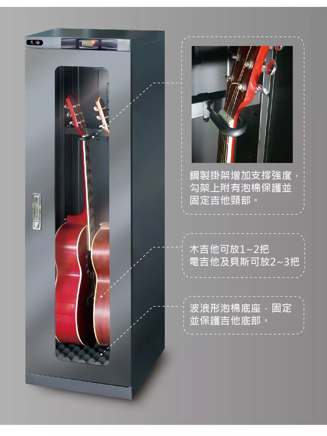 美陽 數位型電子防潮箱(H20-254M)