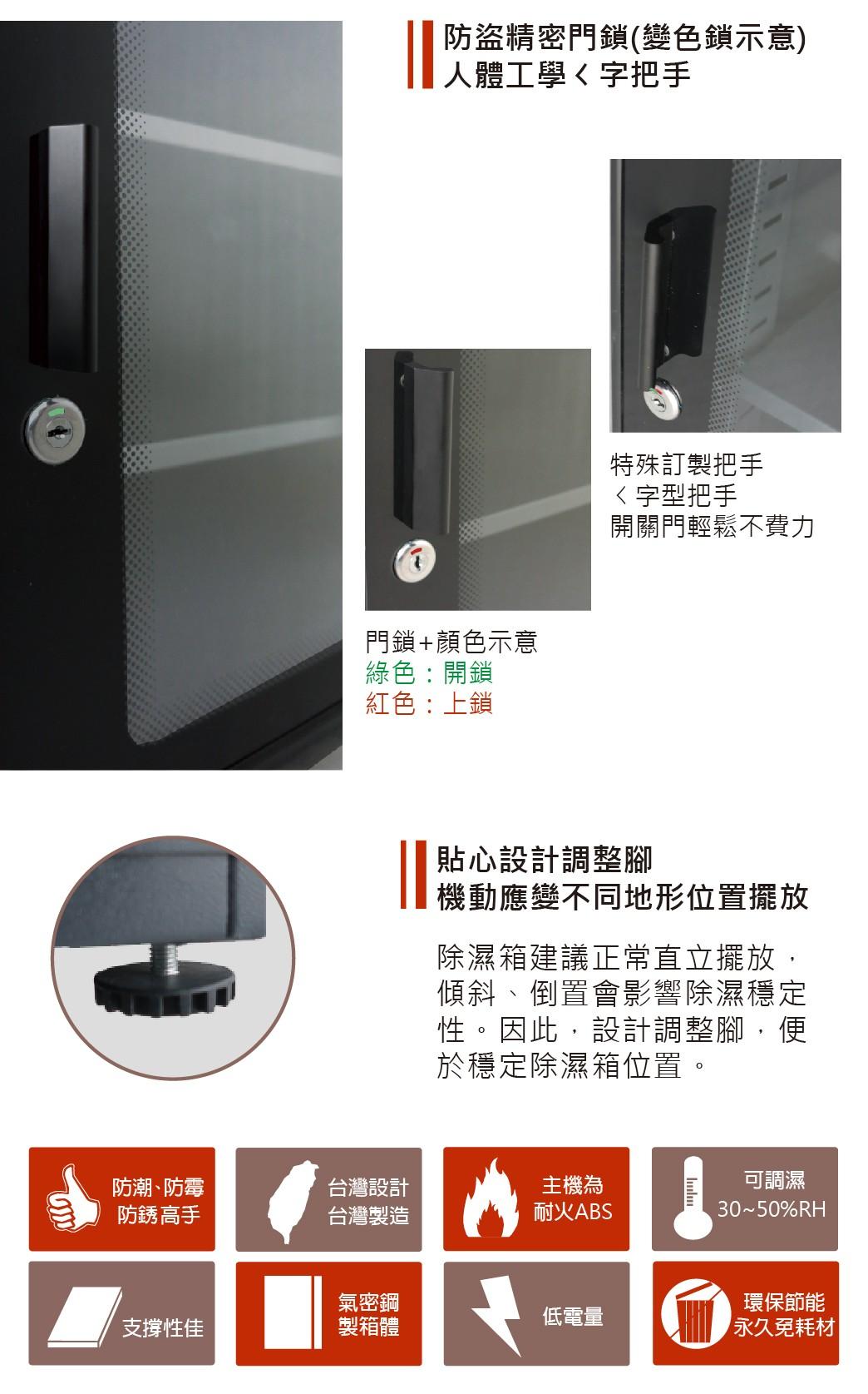 美陽 數位型電子防潮箱(H20-254M)